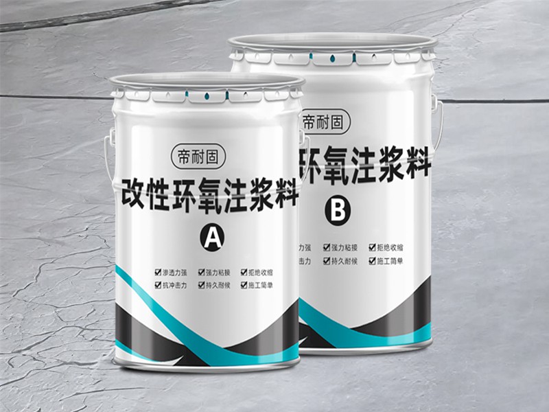 修补注浆材料系列