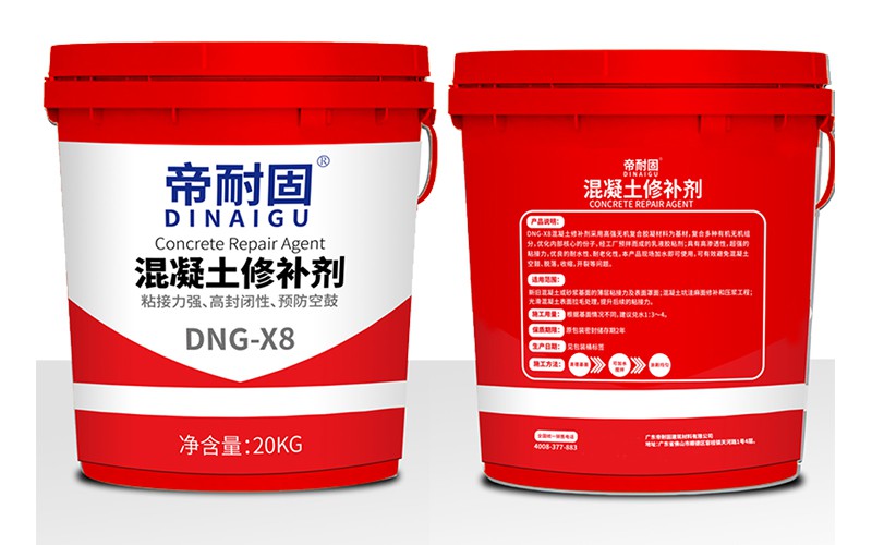 混凝土修补剂